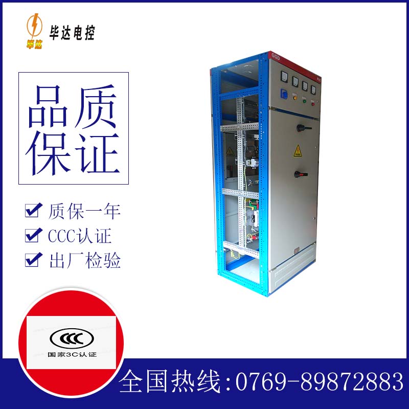 容县GGD固定式开关柜