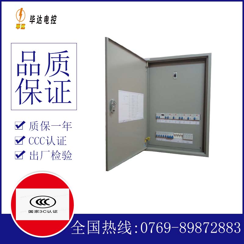 容县照明控制箱