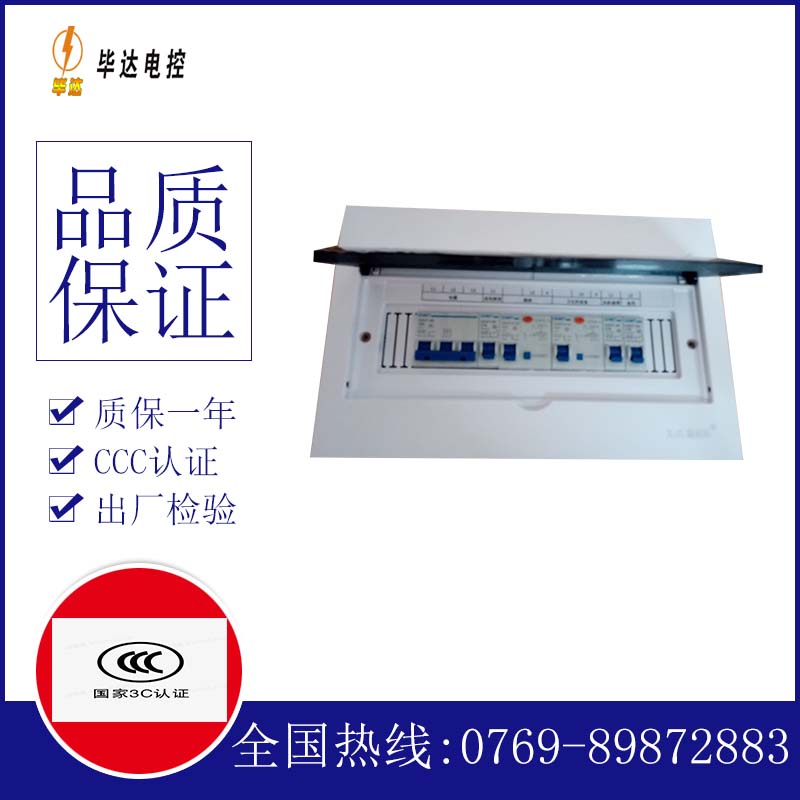 容县家用控制箱